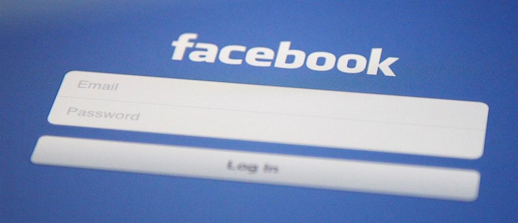 Ολλανδία - Facebook: Η Αρχή Προστασίας Δεδομένων καλεί την κυβέρνηση να μην το χρησιμοποιεί