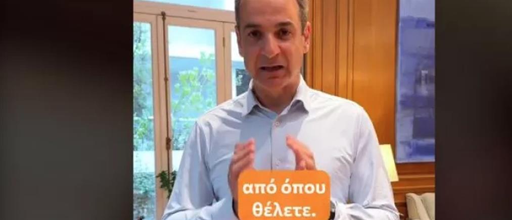 Επιστολική ψήφος - Μητσοτάκης στο TikTok: Η συμμετοχή στις εκλογές στηρίζει τη Δημοκρατία (βίντεο)