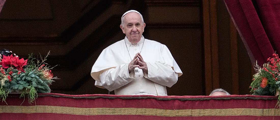 Πάπας Φραγκίσκος: Να νικήσουμε την εσωστρέφεια με διάλογο