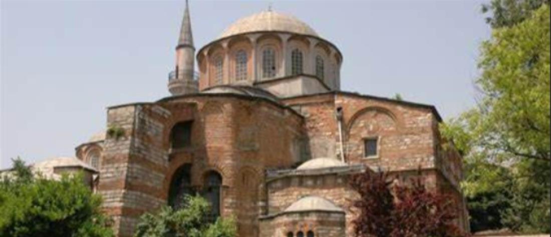 Σακελλαροπούλου: η μετατροπή της Μονής της Χώρας σε τέμενος είναι πράξη συμβολικής βίας