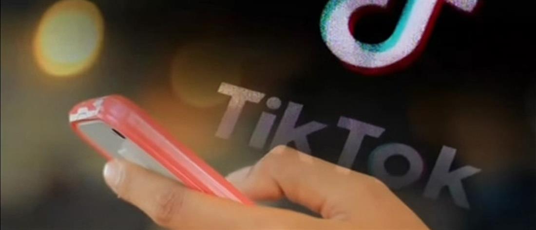 Κομισιόν – TikTok: Απαγορεύθηκε στους υπαλλήλους η χρήση της εφαρμογής