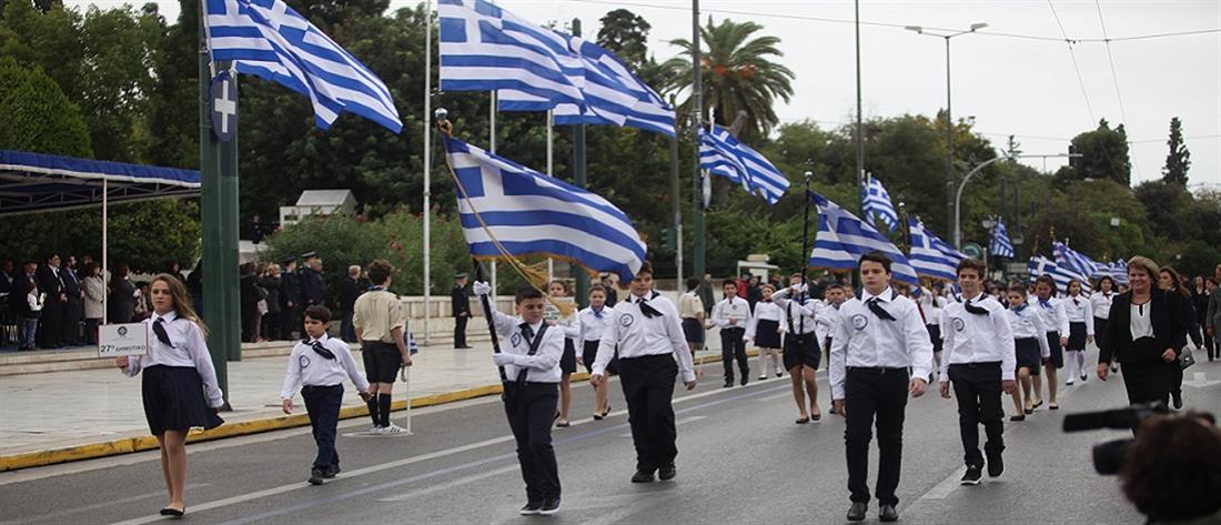 28η Οκτωβρίου: Ποιοι δρόμοι θα κλείσουν για την παρέλαση στην Αθήνα