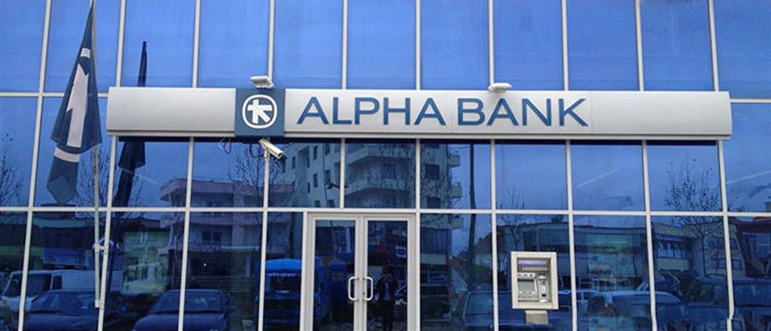 Alpha Bank: στο πλευρό των πελατών της που καταθέτουν αίτηση για προστασία της Α’ κατοικίας