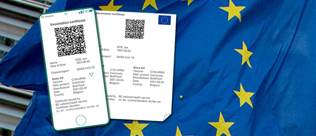 ΕΕ - Ψηφιακό Πιστοποιητικό Covid: Ψηφοφορία στο Ευρωπαϊκό Κοινοβούλιο 
