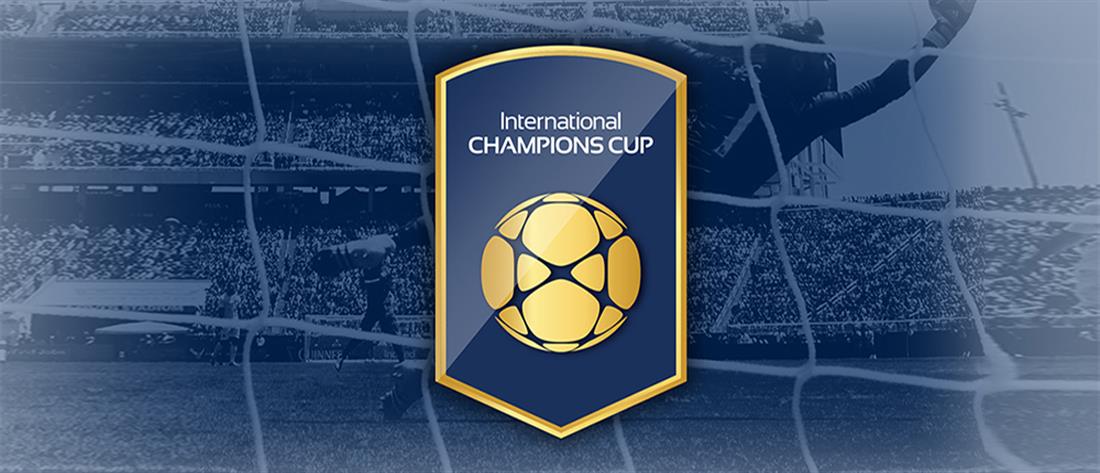 Μεγάλα παιχνίδια στο International Champions Cup
