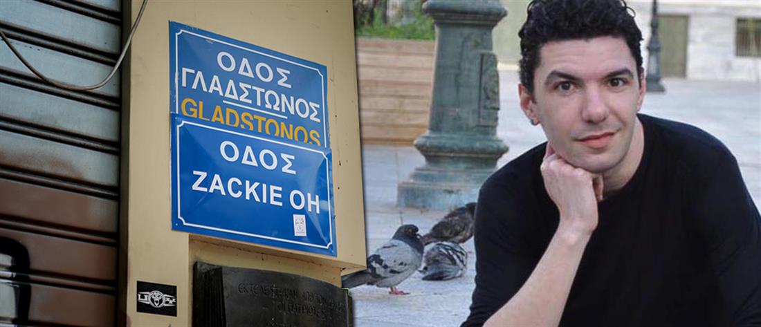 Ζακ Κωστόπουλος - Ιατροδικαστής: “Πέθανε από ισχαιμικό επεισόδιο εξαιτίας των κακώσεων”