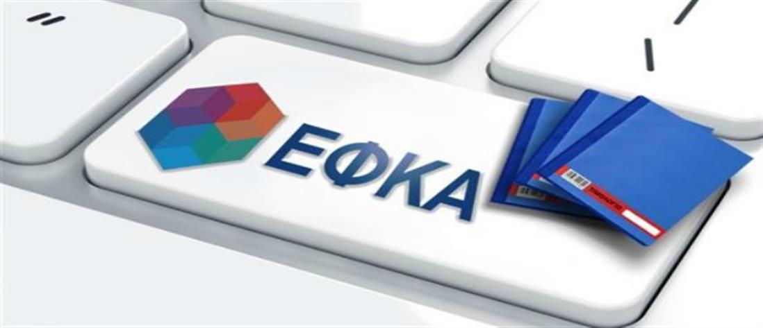e-ΕΦΚΑ: Ποιους αφορά η παράταση προθεσμίας για την υποβολή ΑΠΔ
