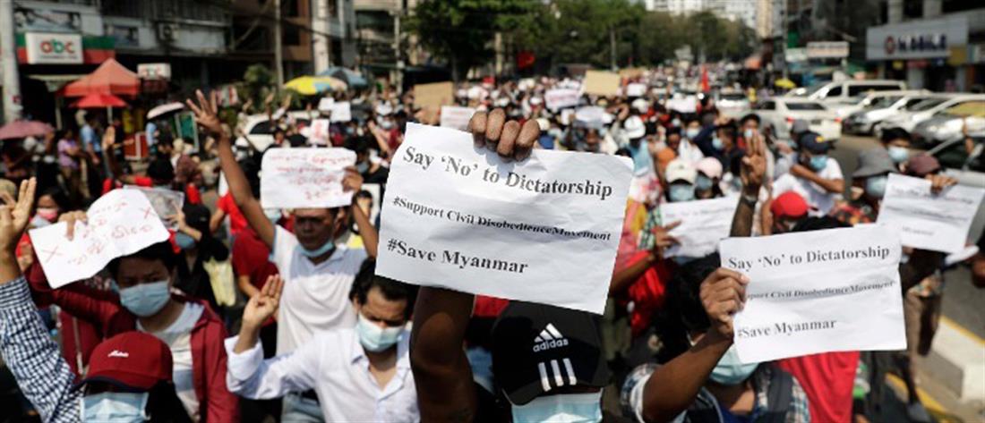 Μιανμάρ: δεκάδες χιλιάδες διαδηλωτές κατά του πραξικοπήματος
