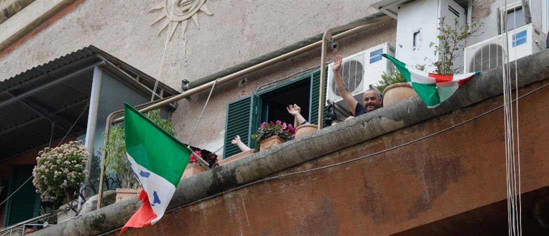 Κορονοϊός - Ιταλία: Έλεγχοι και στο διαδίκτυο για παράνομα πάρτι σε σπίτια και σκάφη