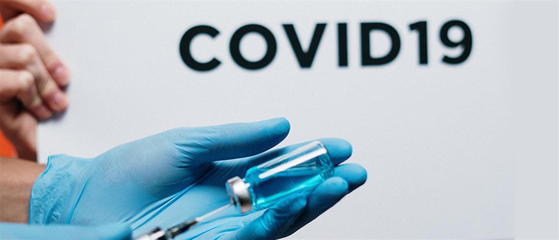 Κορονοϊός – Κομισιόν: Υπεγράφη η συμφωνία με την Moderna για το εμβόλιο