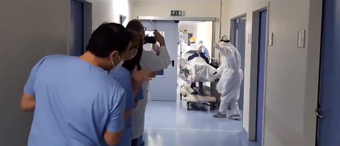 Θριάσιο: χειροκρότημα σε ασθενή με κορονοϊό που βγαίνει από την ΜΕΘ (βίντεο)