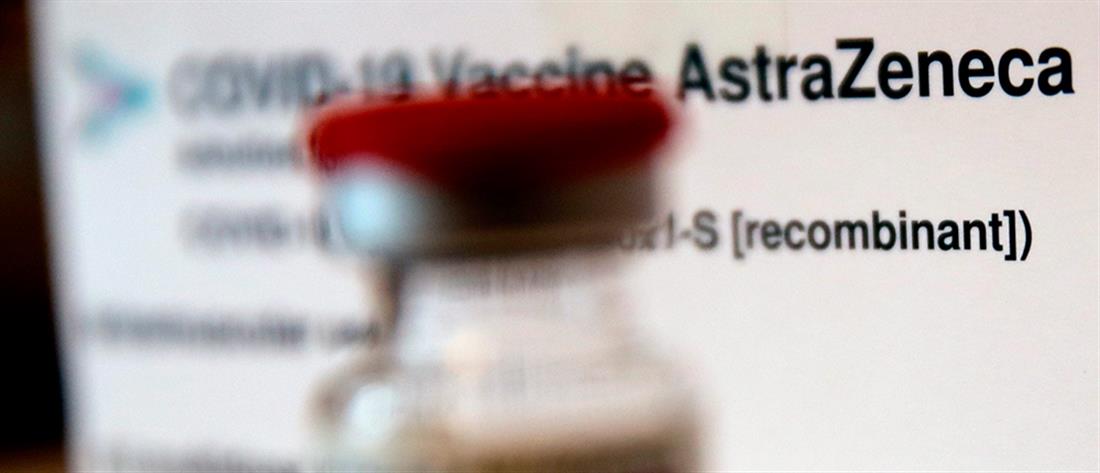 Εμβόλιο AstraZeneca: Η Οξφόρδη σταμάτησε τις δοκιμές σε παιδιά