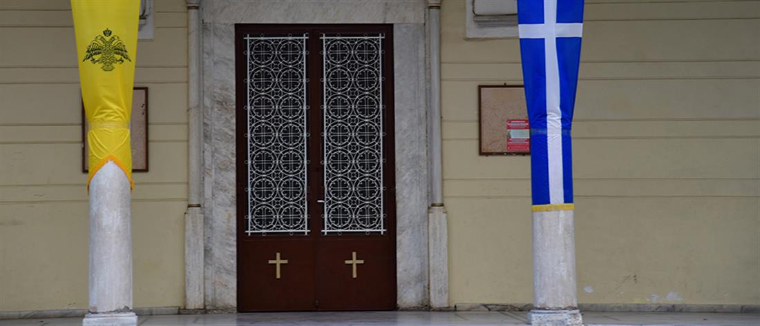 Κορονοϊός: Πρόστιμο 1.500 ευρώ σε εκκλησία