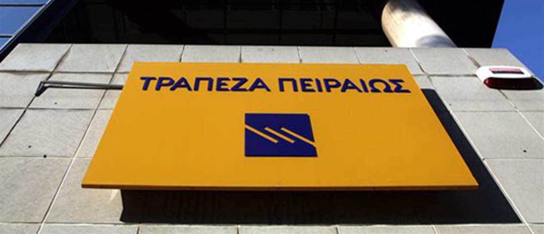 Η Τράπεζα Πειραιώς ιδρύει την κορυφαία εταιρεία διαχείρισης απαιτήσεων στην Ελλάδα