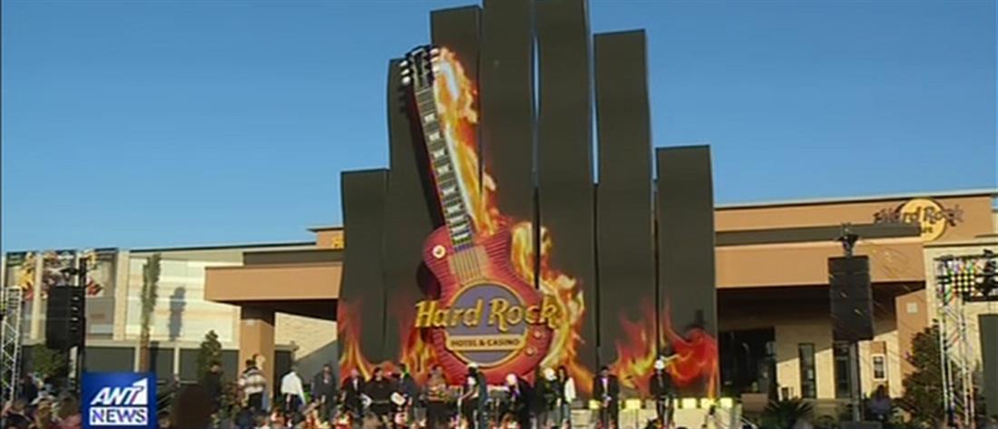 Αποστολή ΑΝΤ1: τα εντυπωσιακά εγκαίνια του νέου Hard Rock στο Σακραμέντο (βίντεο)