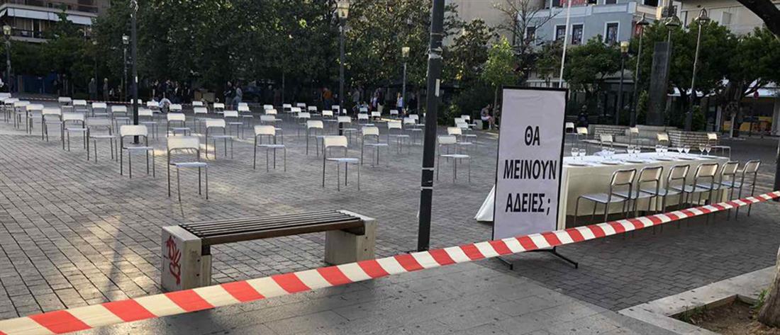 Διαμαρτυρία με άδειες καρέκλες σε δεκάδες πόλεις της χώρας (εικόνες)