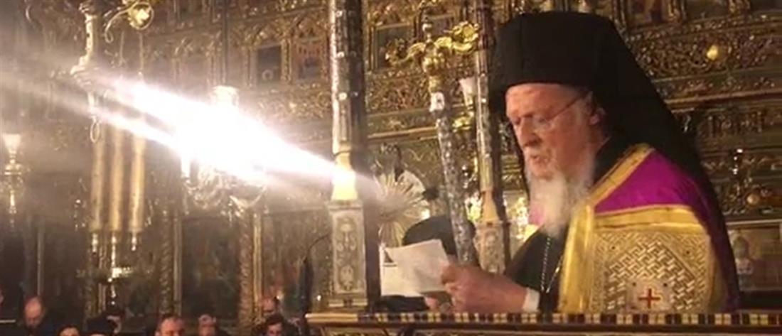 Πατριάρχης Βαρθολομαίος: Μένουμε στο σπίτι για να προφυλαχθούμε από τον κορονοϊό