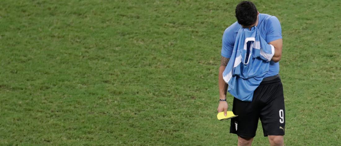 Copa America: Εκτός η Ουρουγουάη