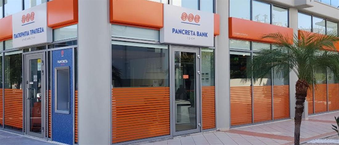 Παγκρήτια Τράπεζα και Τράπεζα Χανίων προχωρούν σε συγχώνευση