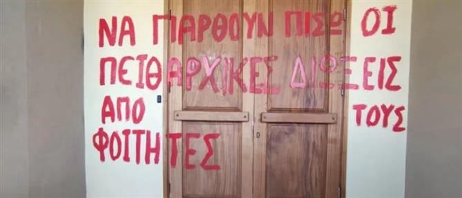 Πάτρα – Πανεπιστήμιο: Φοιτητές έκλεισαν πρύτανη στο γραφείο του (εικόνες)