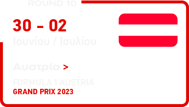 Αυστρίας-Red Bull Ring