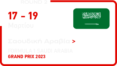 Σαουδικής Αραβίας-Jeddah Corniche Circuit