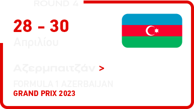 Αζερμπαϊτζάν-Baku City Circuit