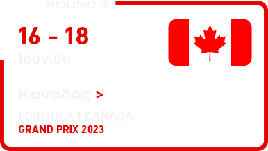Καναδά-Circuit Gilles Villeneuve