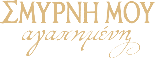 logo Smyrni