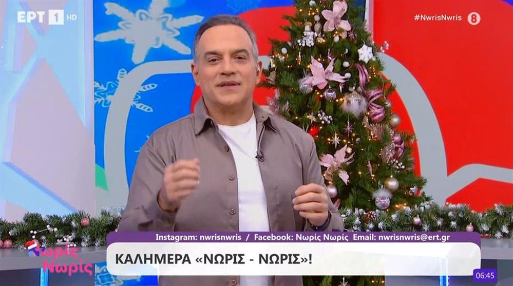 Νωρίς-Νωρίς: Εκτός εκπομπής η Μαρία Ηλιάκη - Όσα είπε ο Κρατερός Κατσούλης για την απουσία της