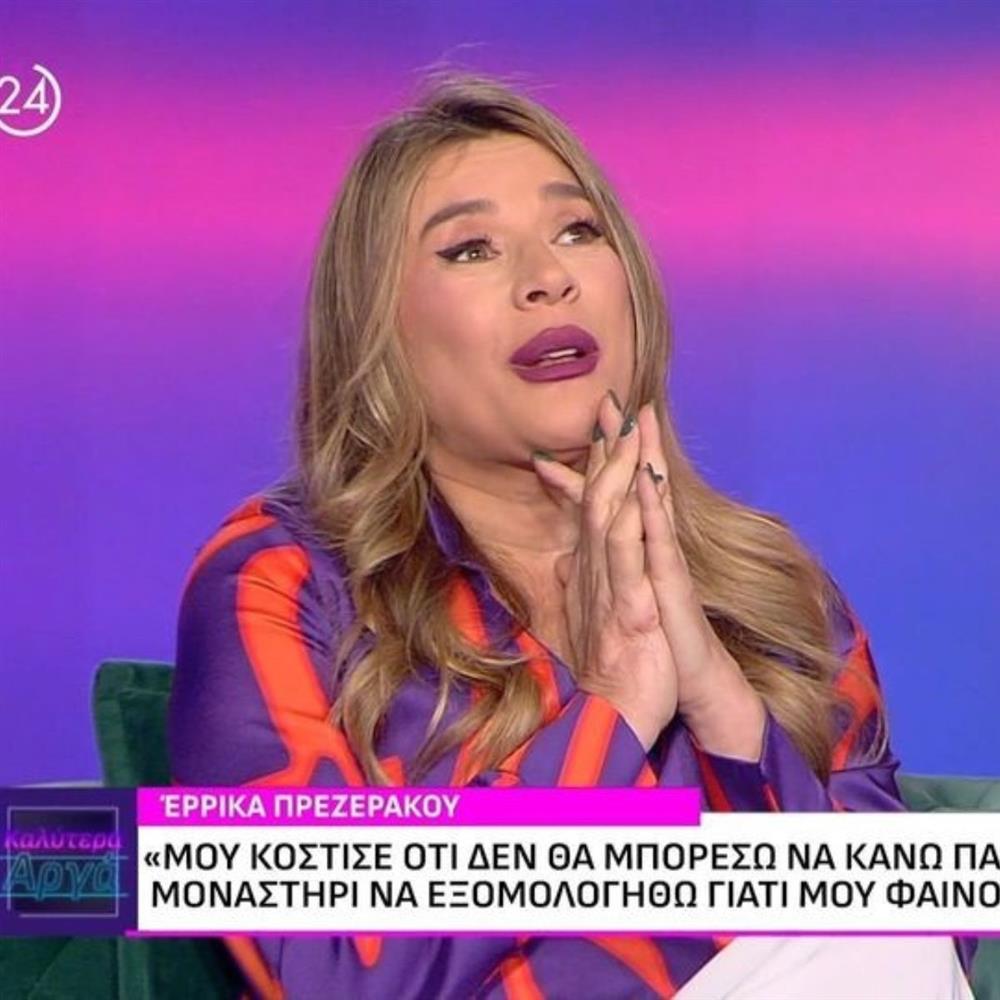 Έρρικα Πρεζεράκου: "Μου κόστισε όταν μου είπε ο γιατρός ότι δεν θα μπορέσω να γίνω μαμά"