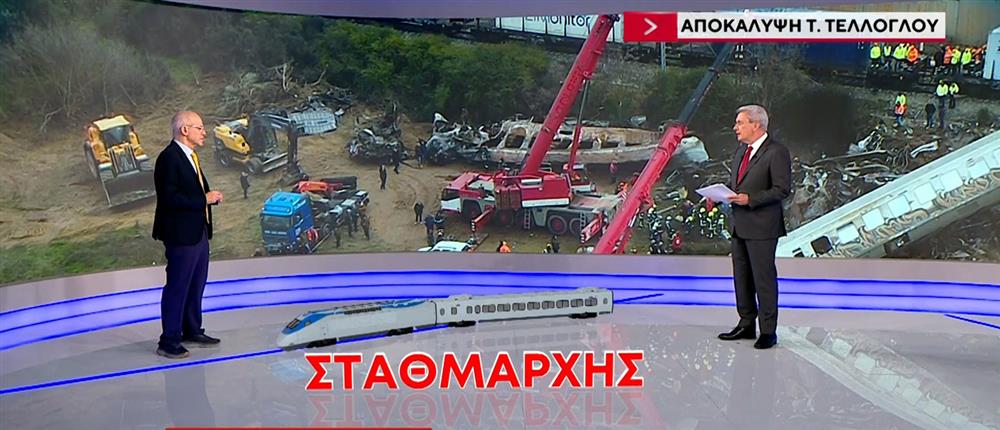 Τέμπη - Τέλλογλου: Νέα στοιχεία για τον σταθμάρχη και την εκπαίδευσή του