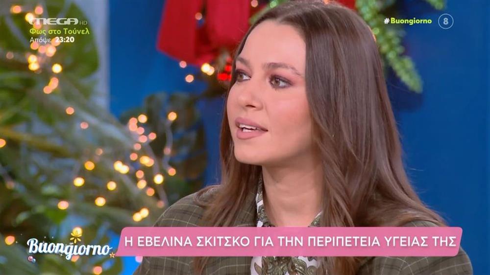 Εβελίνα Σκίτσκο: Συγκλονίζει για τη τη μάχη της με τον καρκίνο - "Είχα τη χειρότερη διάγνωση, αγνοούσα τα συμπτώματα για καιρό"