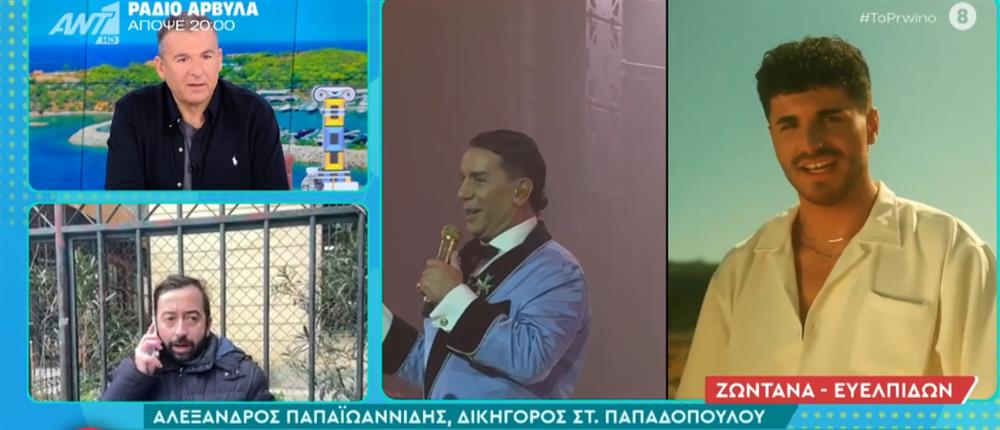 Γιώργος Μαζωνάκης: Στον εισαγγελέα ο Στέφανος Παπαδόπουλος για κατάθεση σχετικά με τη μήνυση