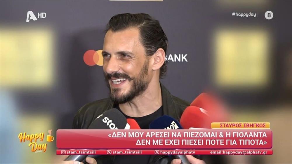 Σταύρος Σβήγκος: Η on camera αντίδραση σε ερώτηση για την Γιολάντα Καλογεροπούλου - "Θα έρθεις στον γάμο; Πόσα θα βάλεις στην τράπεζα;"

