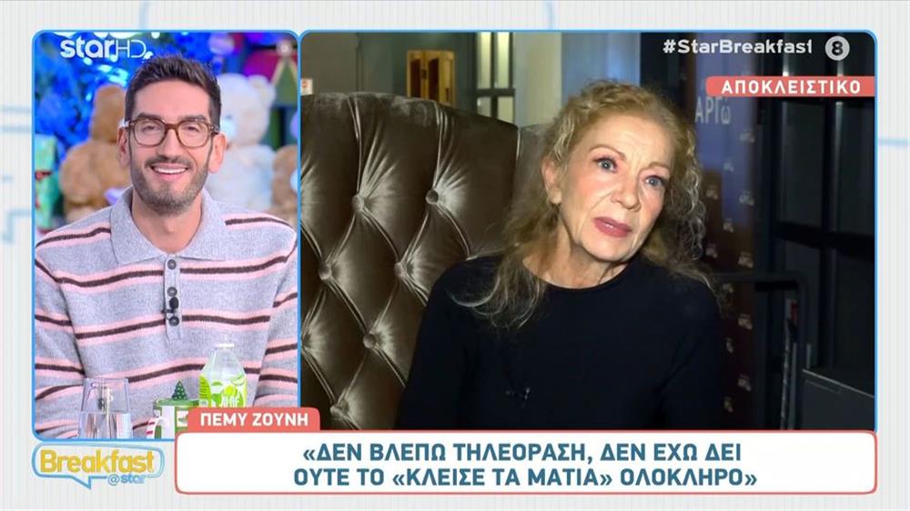 Πέμη Ζούνη: "Δε μου λείπει η τηλεόραση" - Η ατάκα για τη σειρά "Κλείσε τα μάτια"