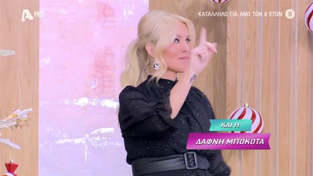 Κατερίνα Καινούργιου: Αποχώρησε αμέσως μετά την είσοδό της στο πλατό - "Είμαι προληπτική"