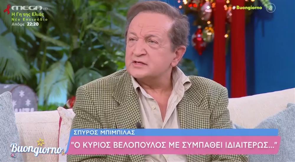 Μπιμπίλας για Βελόπουλο: "Πάντα όταν αναφέρεται στους γκέι, λέει “ε, κύριε Μπιμπίλα;”, λες και είμαι ο μόνος γκέι μέσα στη Βουλή"