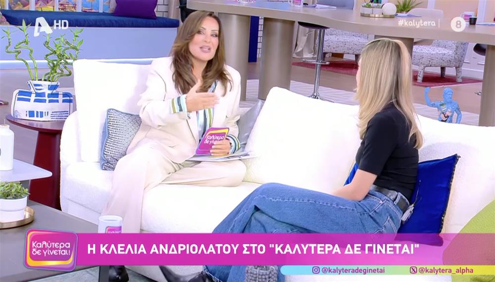 Γερμανού σε Ανδριολάτου: "Πολύς κόσμος που μας παρακολουθεί περιμένει να σου κάνω ερώτηση για την Έλενα Χριστοπούλου"