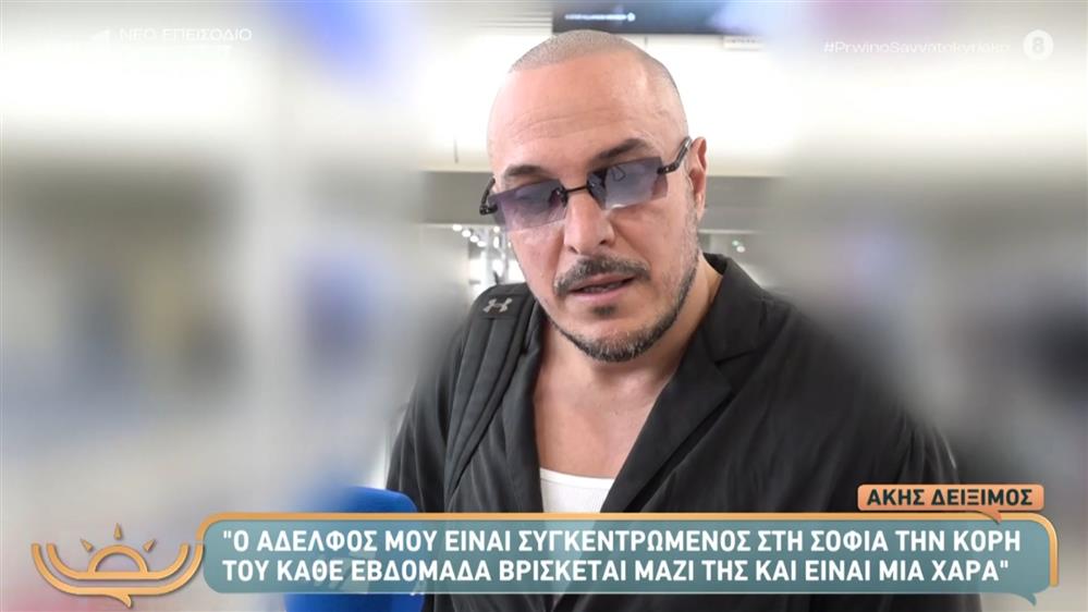 Ο Άκης Δείξιμος για τη δικαστική διαμάχη Δόξα - Δεληθανάση: "Ο αδερφός μου έχει ζητήσει ανακωχή, η άλλη πλευρά είναι εχθρική"