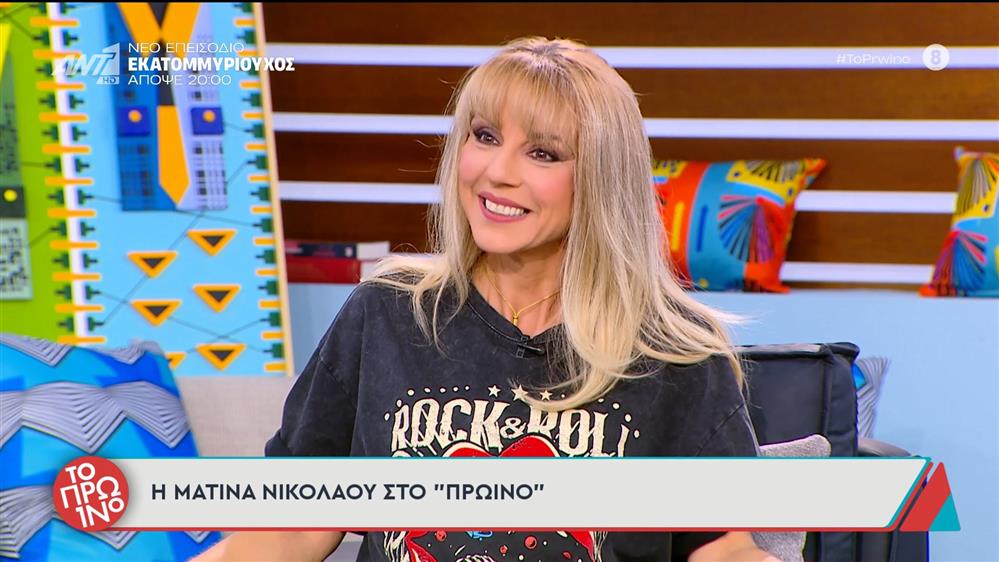 Ματίνα Νικολάου: Η εξομολόγηση για τον 18χρονο γιο της και ο λόγος που δεν έχει πάρει διαζύγιο από τον πρώην σύζυγό της