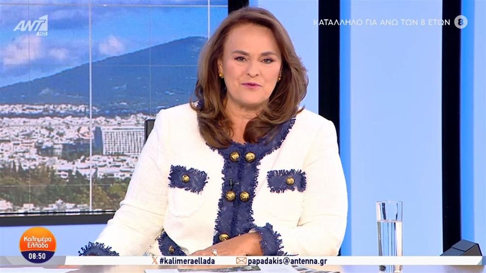 Μαρία Μπαλοδήμου: Επέστρεψε στο "Καλημέρα Ελλάδα" 22 χρόνια μετά