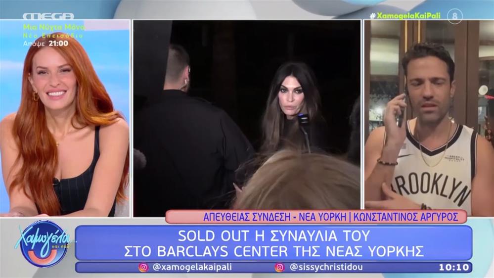 Κωνσταντίνος Αργυρός για Κίμπερλι Γκίλφοϊλ: "Έχω εκπλαγεί με τη συμπεριφορά της" - Έτσι έγινε η γνωριμία τους