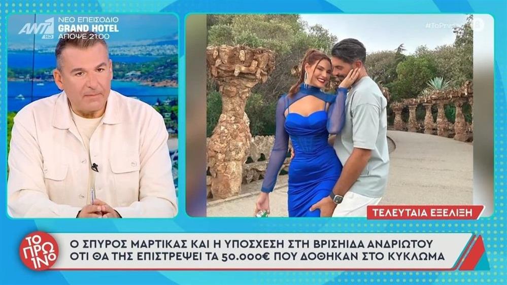 Γιώργος Λιάγκας: "Τα χρήματα που χάθηκαν από την κ. Ανδριώτου είναι 50.000 - Ο Μαρτίκας έχει υποσχεθεί ότι με την πρώτη ευκαιρία θα της τα επιστρέψει"