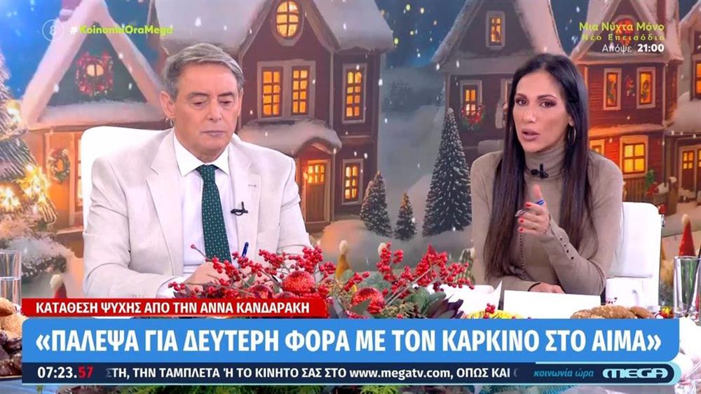 Ιορδάνης Χασαπόπουλος για Άννα Κανδαράκη: "Δεν σε πήρα τηλέφωνο αλλά όταν το είδα, έκλαψα, με συγκίνησε πολύ"