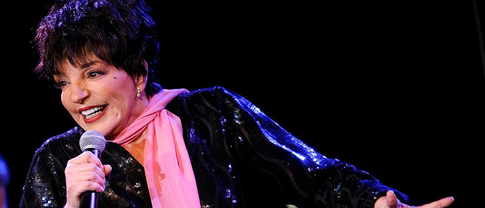 Η Λάιζα Μινέλι επιστρέφει!