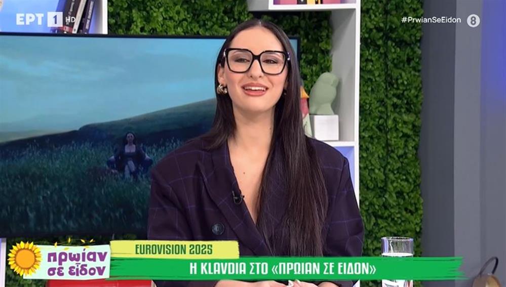 Klavdia - Eurovision 2025: "Το τραγούδι μιλάει για ξεριζωμό και προσφυγιά, η οικογένειά μου είναι ποντιακής καταγωγής"

