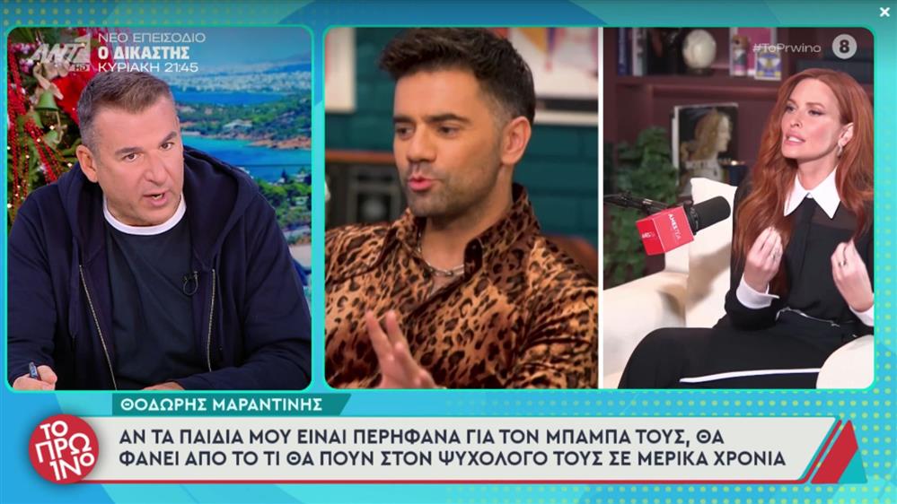 Γιώργος Λιάγκας: Η on air αναφορά στον χωρισμό Μαραντίνη - Χρηστίδου - "Θα το πω για πρώτη φορά και ζητώ συγγνώμη από τον Θοδωρή"