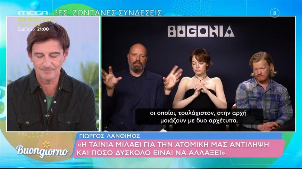 Γιώργος Λάνθιμος: "Απογοητεύτηκα όταν δεν μου επέτρεψαν να γυρίσω σκηνές στην Ακρόπολη"