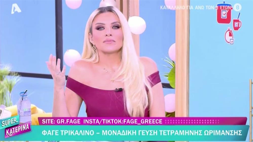 Η Κατερίνα Καινούργιου για τα κιλά της εγκυμοσύνης της: "Το πρώτο τρίμηνο έτρωγα πάρα πολύ"